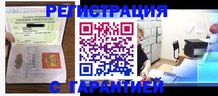 прописка для военкомата в Учалы