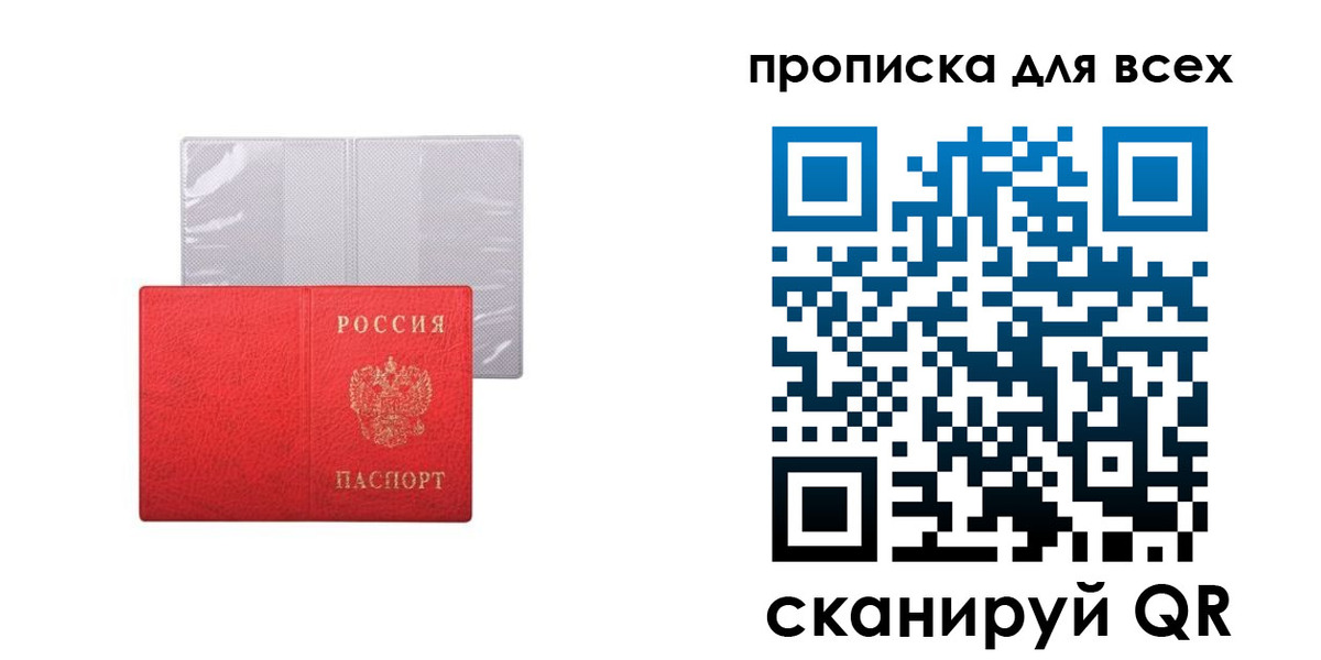 прописка иностранных граждан в Учалы