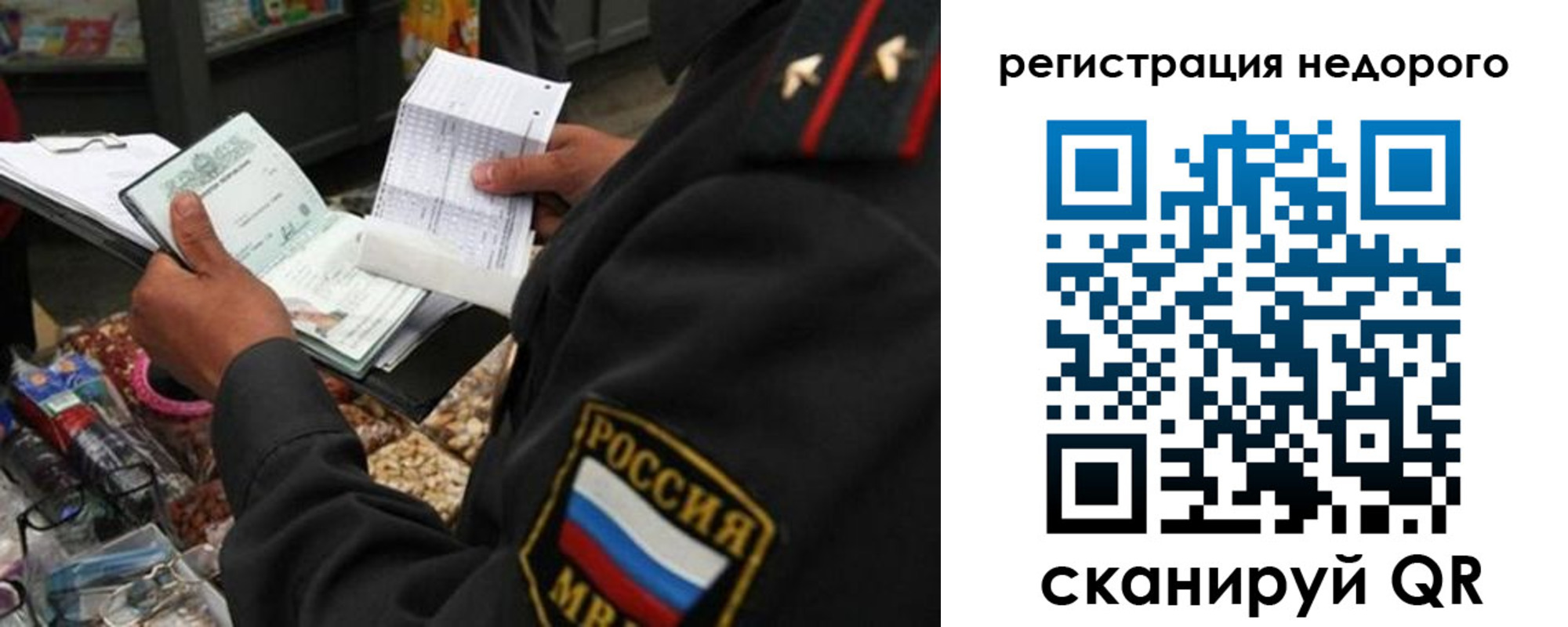 прописка поиск в Учалы