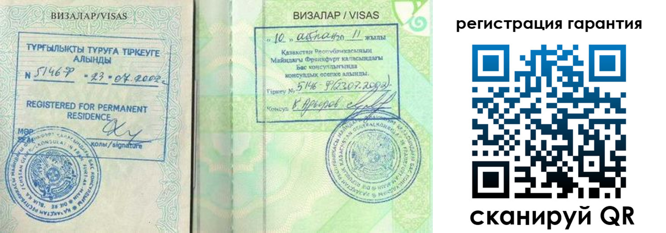 временная прописка в Учалы