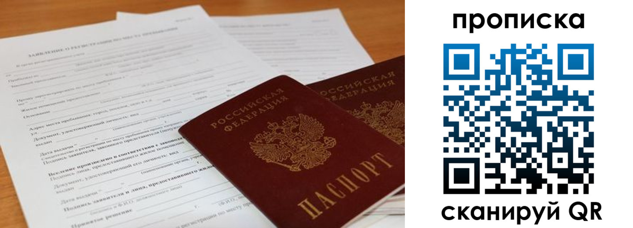 временная регистрация 2025 в Учалы