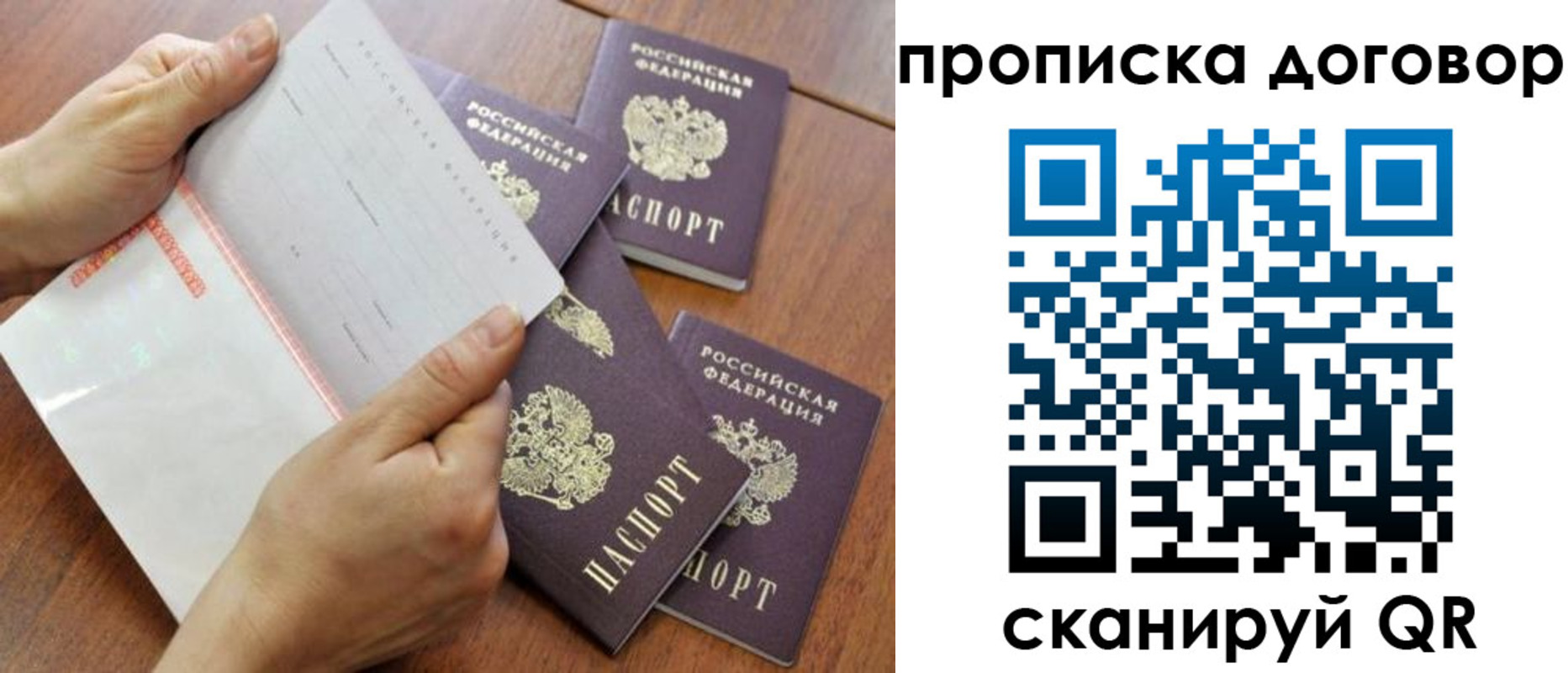 прописка для школы в Учалы