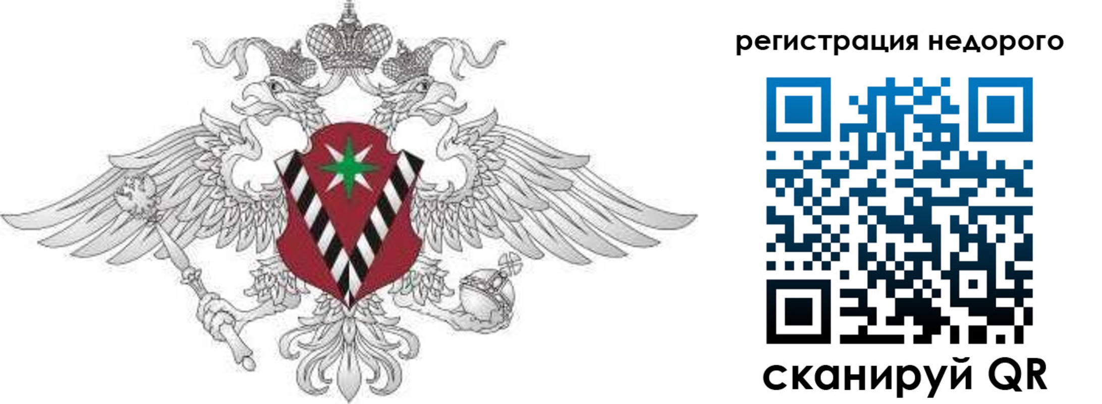 временная регистрация для всех в Учалы