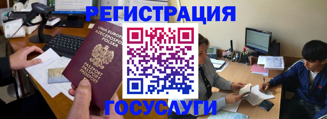 временная регистрация купить в Учалы