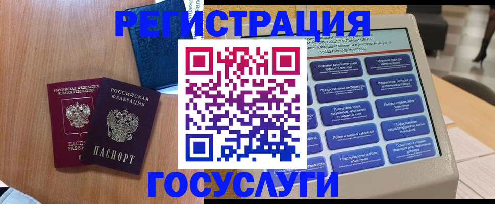 прописка ребенка в Учалы