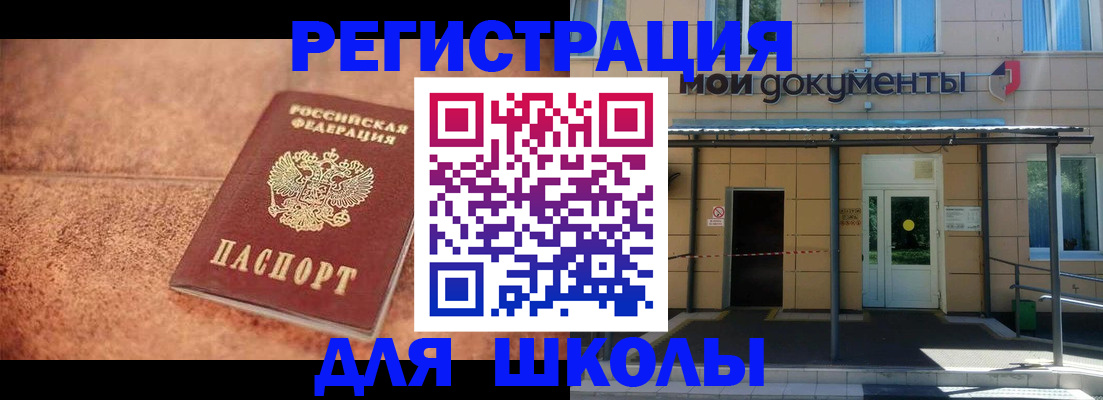 прописка от собственника в Учалы