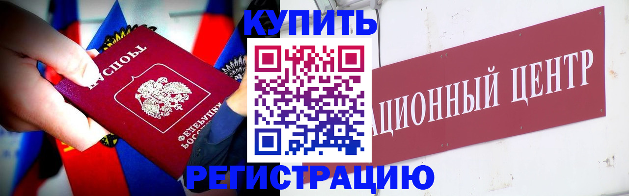 прописка в Учалы