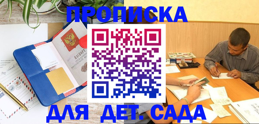 прописка для военкомата в Учалы