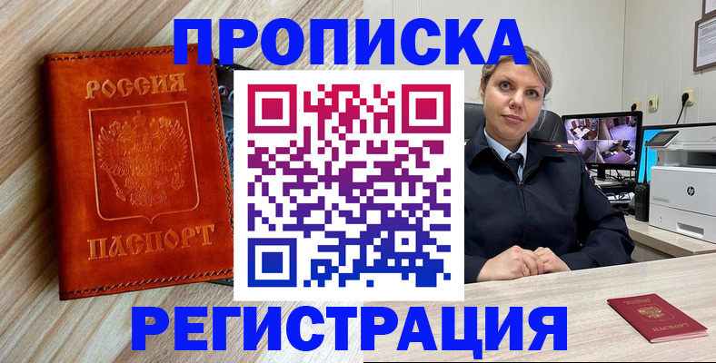 прописка для школы в Учалы