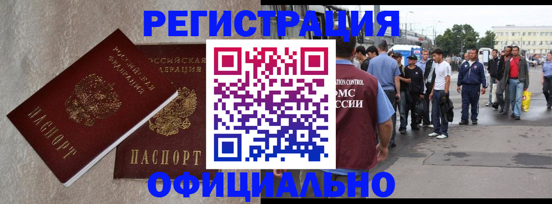 временная регистрация госуслуги в Учалы