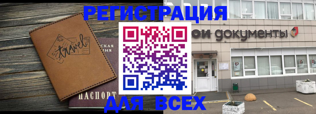 прописка гарантия в Учалы
